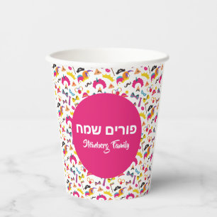 Vasos De Papel Fiesta de Purim Personalizado Grogger de color ros