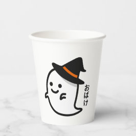 Vasos De Papel Ghost in Japanese Hiragana