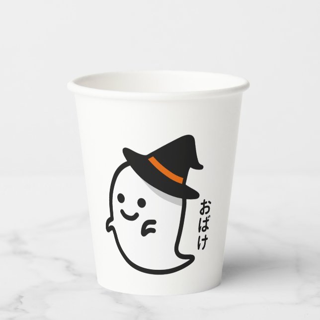 Vasos De Papel Ghost in Japanese Hiragana (Anverso)