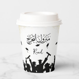Vasos De Papel Graduación árabe personalizada, Mabrook