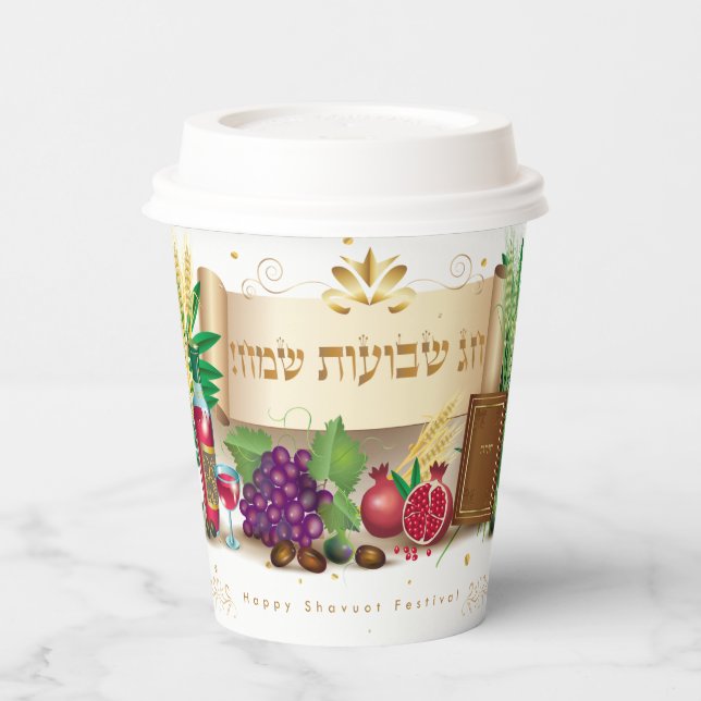 Vasos De Papel Happy SHAVUOT adorno siete especies (Izquierda)