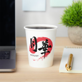 Vasos De Papel Kanji Gekka/Moonlight Japanese Calligraphy T-Shirt