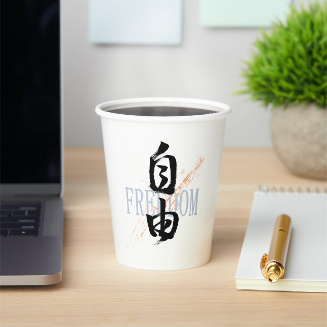 Vasos De Papel Kanji Jiyu/Freedom Japanese Calligraphy (in situ)