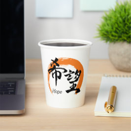 Vasos De Papel Kanji Kibo/Hope Japanese Calligraphy