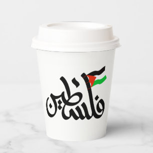 Vasos De Papel Palabra palestina en la bandera árabe de Wordart y