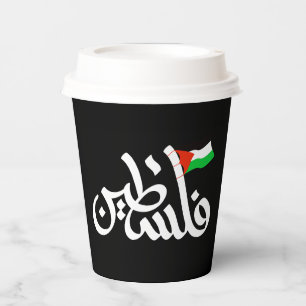 Vasos De Papel Palabra palestina en la bandera árabe de Wordart y