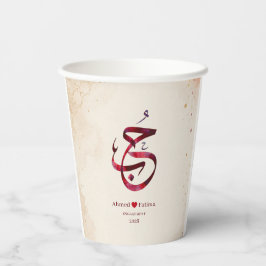Vasos De Papel Póster de compromiso de caligrafía árabe personali