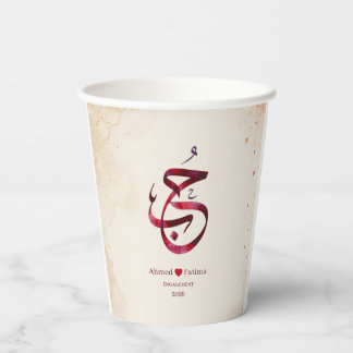 Vasos De Papel Póster de compromiso de caligrafía árabe personali