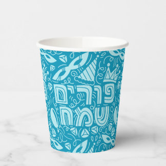 Vasos de papel Purim con texto hebreo "Feliz Purim