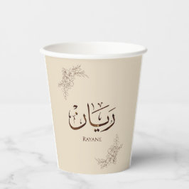 Vasos De Papel Rayane - Caligrafía árabe tradicional Thuluth