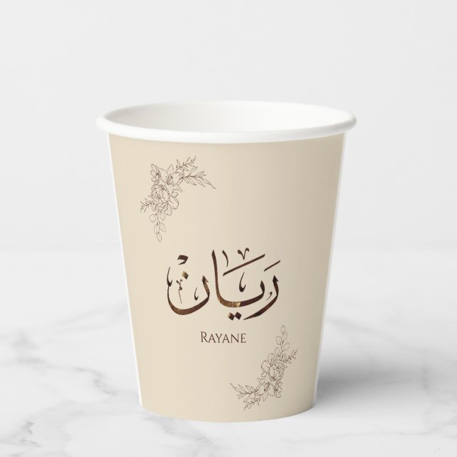 Vasos De Papel Rayane - Caligrafía árabe tradicional Thuluth (Anverso)