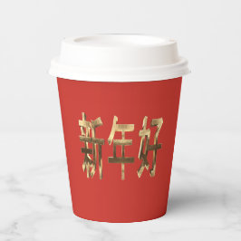 Vasos De Papel Texto de apariencia roja y dorada Año nuevo chino