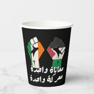 Vasos De Papel Texto en árabe sobre el primer puño de solidaridad