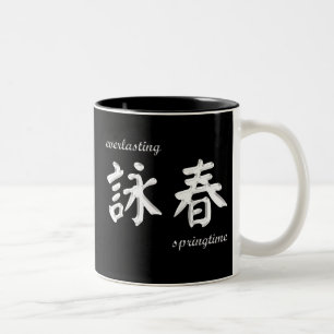 Váyase volando la taza de Chun (awc) - blanco en