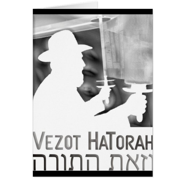 Vezot Hatorah (Frente)