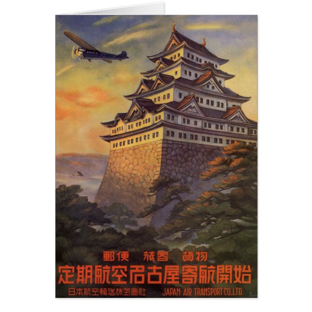 Viajes de cosecha Japón, avión japonés Pagoda (Frente)