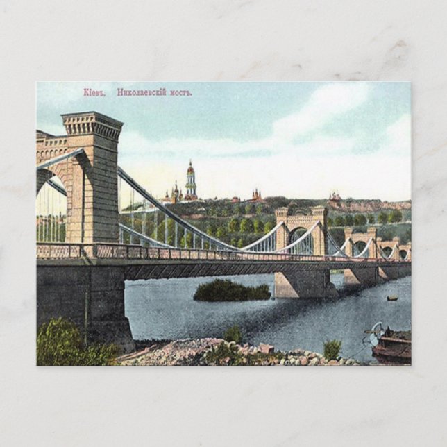 Vieja postal - Kiev, Ucrania (Anverso)