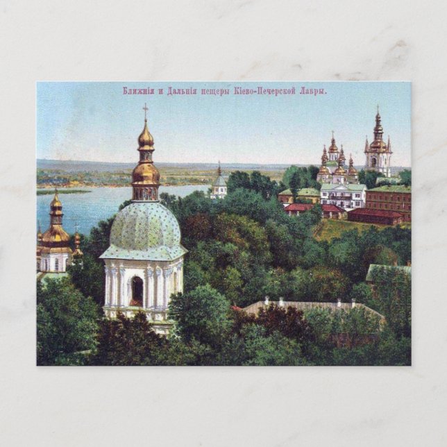 Vieja postal - Kiev, Ucrania (Anverso)