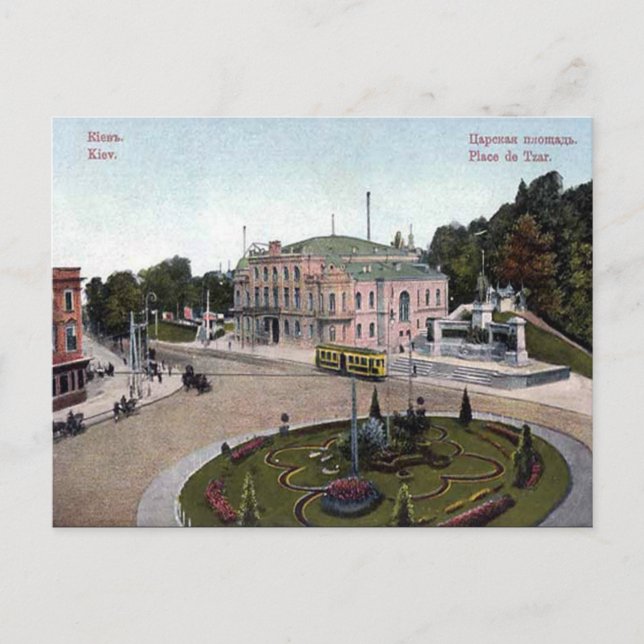 Vieja postal - Kiev, Ucrania (Anverso)
