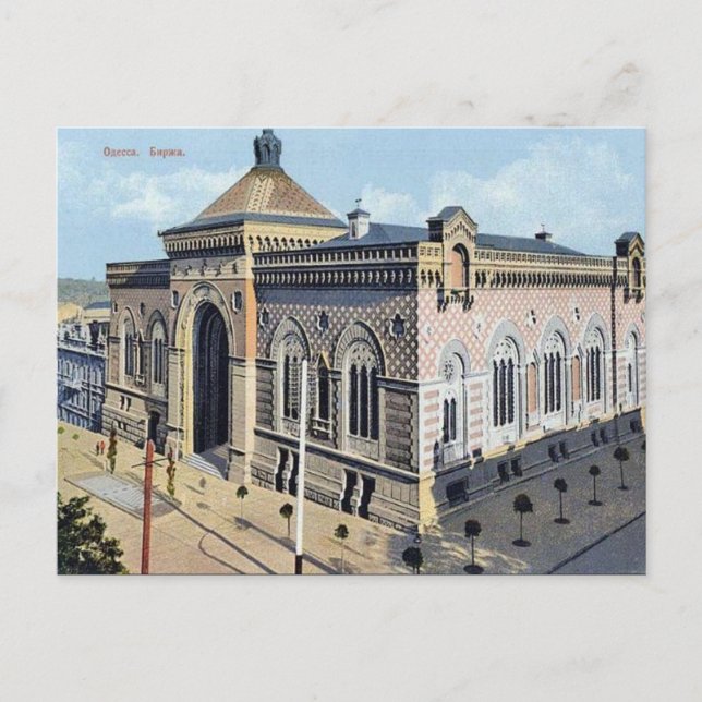 Vieja postal - Odessa, Ucrania (Anverso)