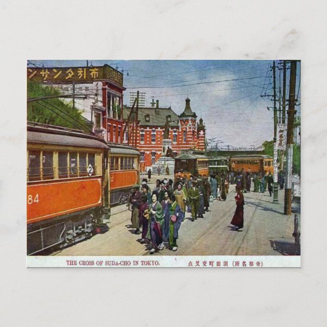 Vieja postal - Tokio, Japón (Anverso)