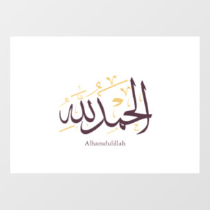 Vinilos Para Cristales Alhamdulillah Caligrafía Árabe – Elegante Thuluth