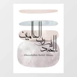 Vinilos Para Cristales Alhamdulillah Rabbil ‘Alamin – Contemporary Arabic