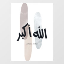 Allahu Akbar – Arte mural de caligrafía árabe mini