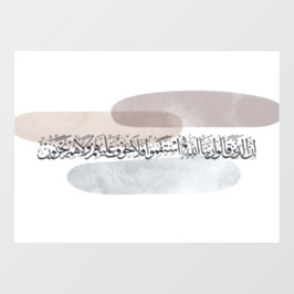 Vinilos Para Cristales Arabic Calligraphy Wall Art – Those Who Say