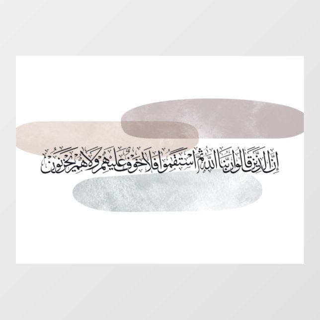 Vinilos Para Cristales Arabic Calligraphy Wall Art – Those Who Say (Hoja)