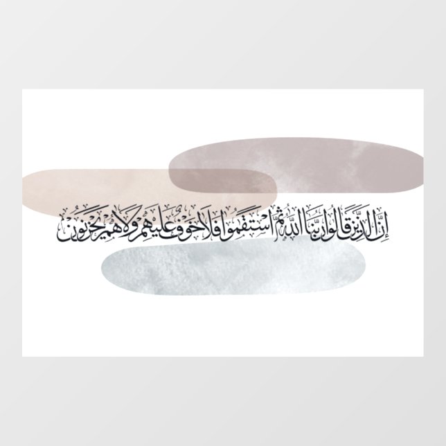 Vinilos Para Cristales Arabic Calligraphy Wall Art – Those Who Say (Hoja)