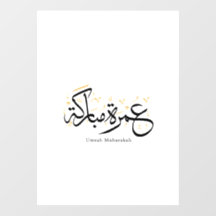 Arte de pared de caligrafía árabe Umrah Mubarakah