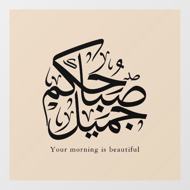 Vinilos Para Cristales Beautiful Morning – Elegant Arabic Calligraphy art (Hoja)