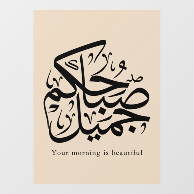 Vinilos Para Cristales Beautiful Morning – Elegant Arabic Calligraphy art (Hoja)