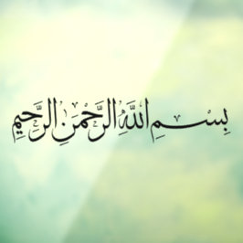 Vinilos Para Cristales Bismillah En nombre de Alá Car Decal