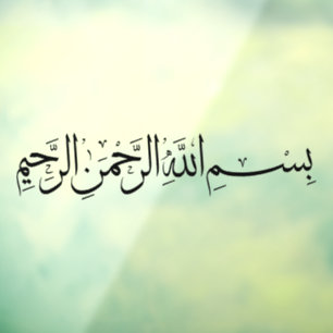 Vinilos Para Cristales Bismillah En nombre de Alá Car Decal