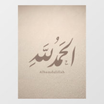 Caligrafía Árabe Arte Islámico – Alhamdulillah