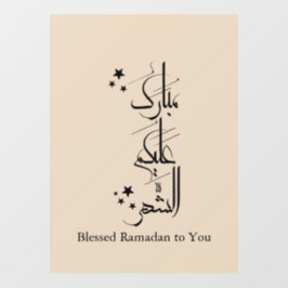 Vinilos Para Cristales Caligrafía Árabe Contemporánea Saludo de Ramadan –