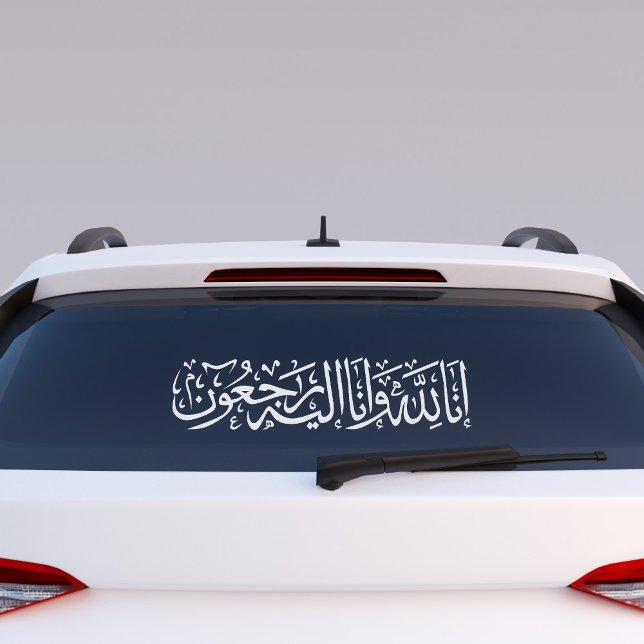 Vinilos Para Cristales Caligrafía árabe innalillahiwainnailaihirojiu (Subido por el creador)