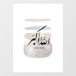 Vinilos Para Cristales Caligrafía persa الحمد لله Acento interior