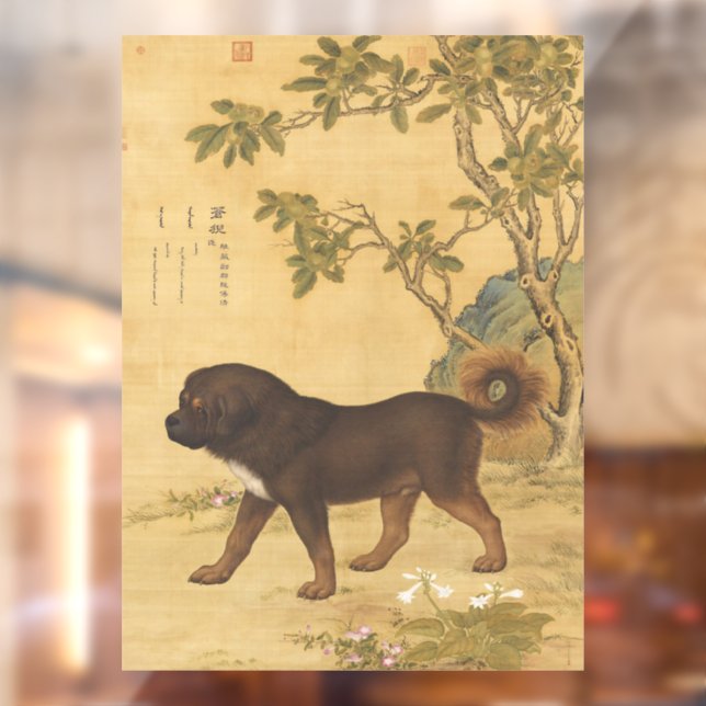 Vinilos Para Cristales Chinese Art 1747 The Dog  & Flowers  &Tree Pattern (Hoja 2)