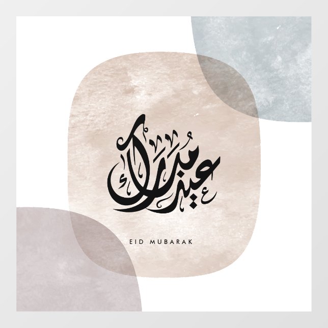 Vinilos Para Cristales Eid Mubarak Arabic Calligraphy Wall Art – Elegant  (Hoja)