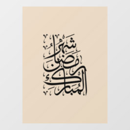 Vinilos Para Cristales El Mes Bendito de Ramadán Caligrafía Árabe Ar
