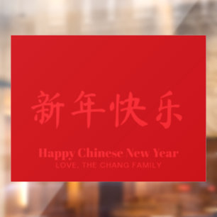 Vinilos Para Cristales Feliz año nuevo chino texto personalizado minimali