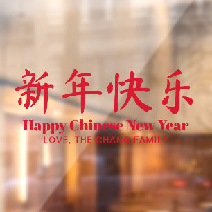 Vinilos Para Cristales Feliz año nuevo chino texto rojo personalizado min