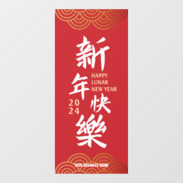 Vinilos Para Cristales Gran año lunar chino 2024