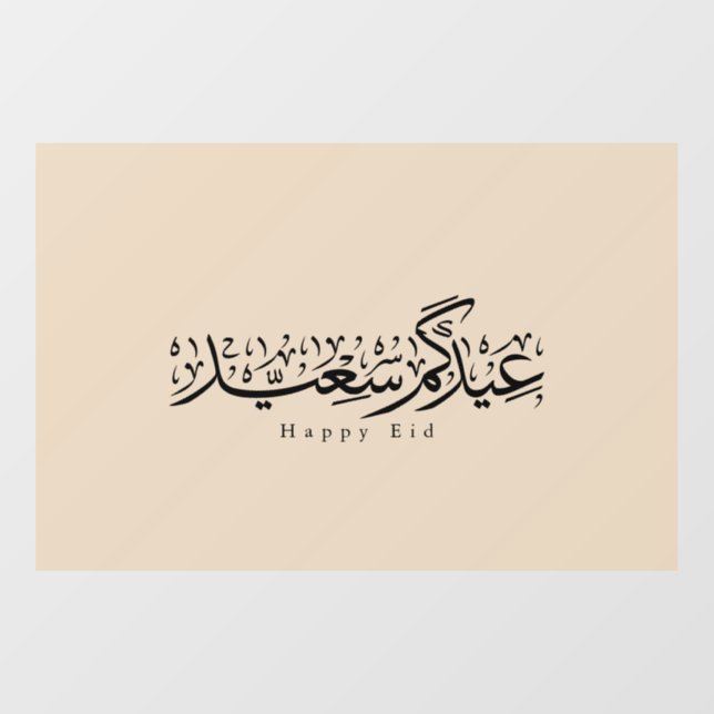 Vinilos Para Cristales Happy Eid Celebration Arabic Calligraphy (Hoja)