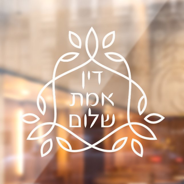 Vinilos Para Cristales Hebreo: Justicia, verdad, paz - Pirke Avot (Hoja 2)