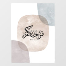 Marhaba Welcome Arabic Calligraphy Wall Art