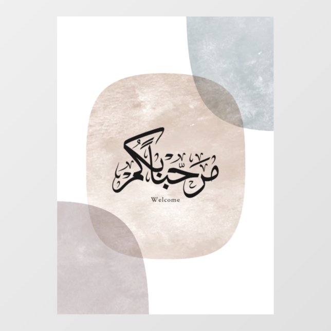 Vinilos Para Cristales Marhaba Welcome Arabic Calligraphy Wall Art  (Hoja)